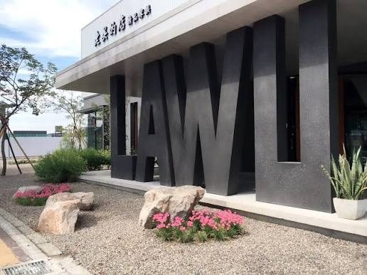 老吳的店店面外觀，立體 LAWU 字樣與招牌
